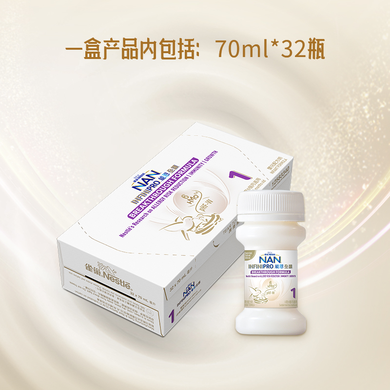 【自营】雀巢能恩全护6HMO适度水解婴儿配方水奶1段32瓶*70ml/箱
