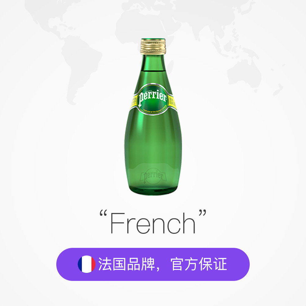 天猫国际进口超市Perrier巴黎水原味含气天然矿泉水气泡水玻璃瓶饮用水330ML*48瓶2