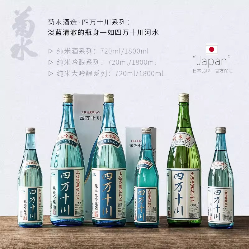 【自营】【新酒鉴评会金赏】日本原装进口清酒四万十川纯米大吟酿,淘宝优惠券,粉丝福利购,淘宝优惠卷