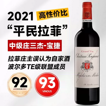 中级庄贝桥城堡白豹三堡跃马红葡萄酒[5元优惠券]-寻折猪