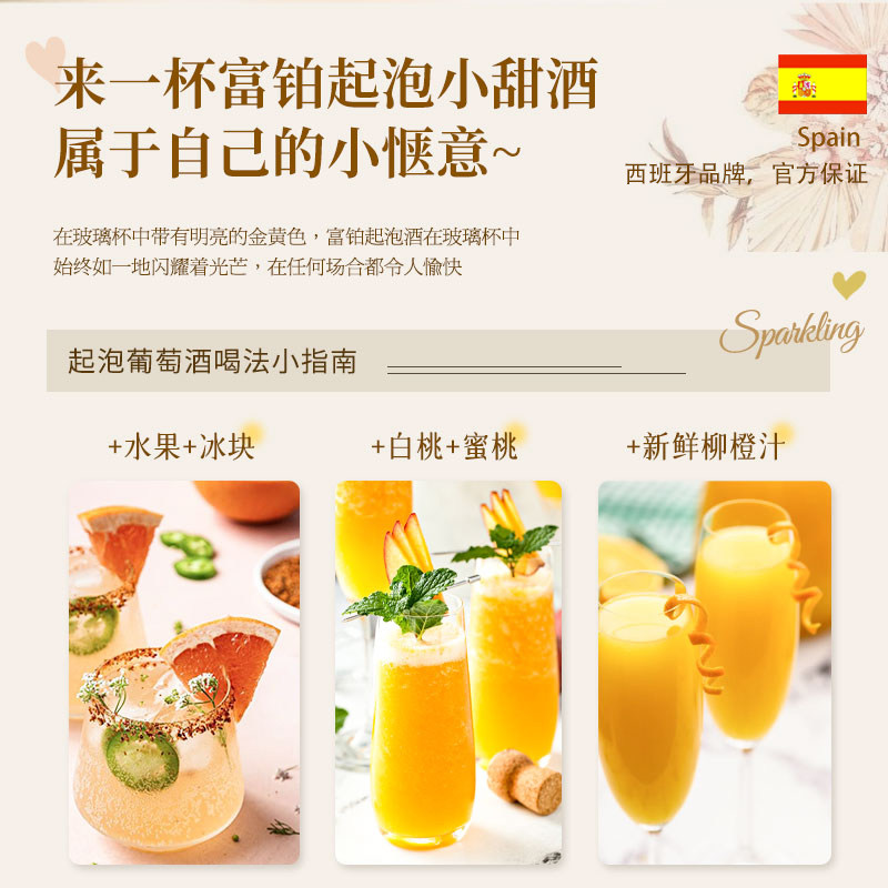 【自营】环球大赛双金奖西班牙莫斯卡托起泡酒甜白葡萄酒赠香槟杯,淘宝优惠券,粉丝福利购,淘宝优惠卷