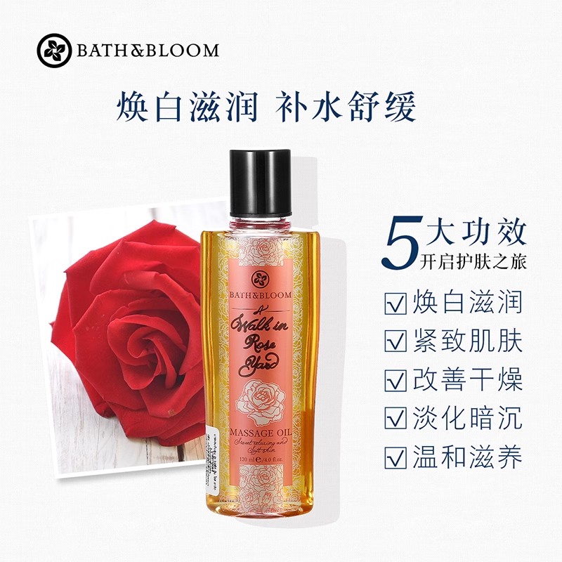 【自营】BATH&BLOOM泰国滋润舒缓经络玫瑰身体按摩精油120ML*1瓶-图0