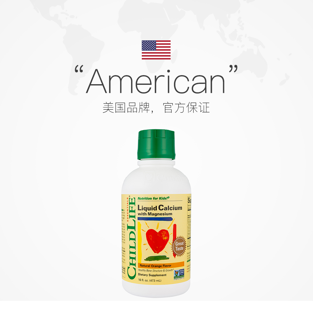 天猫国际进口超市ChildLife液体钙镁锌婴儿宝宝钙童年美国乳钙钙铁锌小金钙片元气2