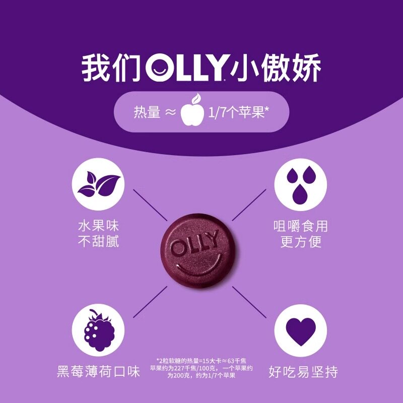 【自营】OLLY睡眠安瓶软糖50粒美国褪黑素含退黑素3mg睡眠软糖