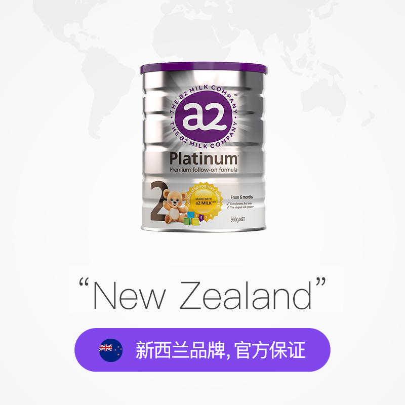 天猫国际进口超市新西兰 a2进口原装婴幼儿配方奶粉6-12个月宝宝适用2段900g*2罐2