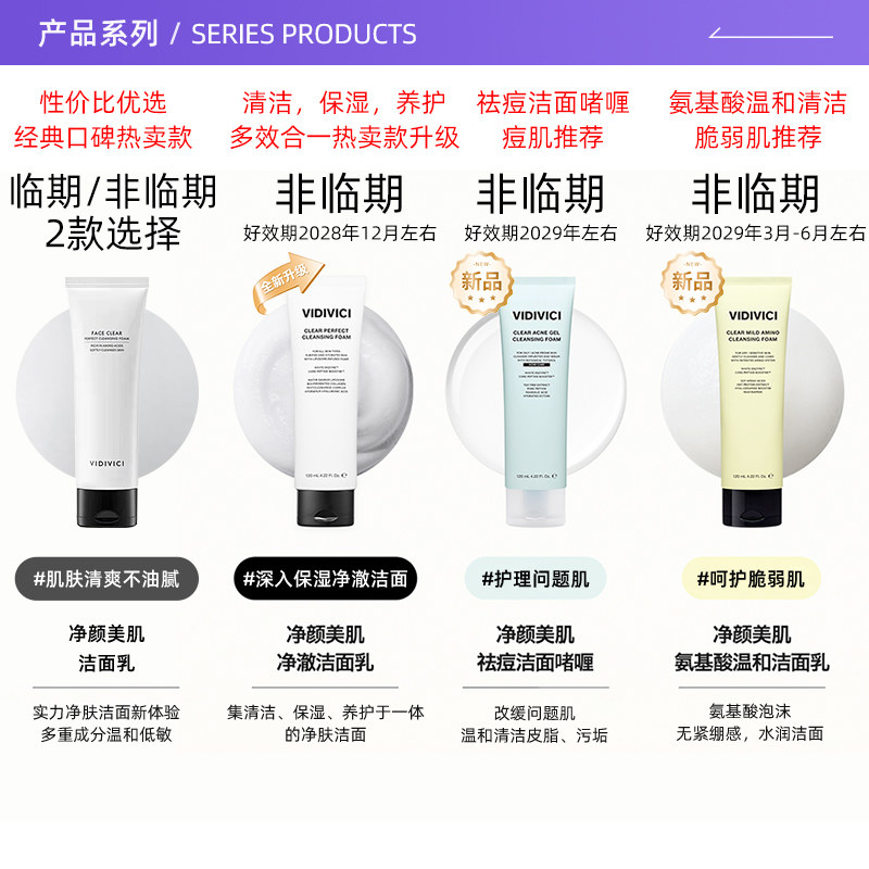 【自营】VidiVici女神洗面奶120ml韩国氨基酸洁面乳温和深层清洁