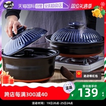 (Self-employed) Japan imports Hwan Burnt Chrysanthemum Sand Pan Saucepan Soup Saucepan Meal Smother and Insured Clay Pot Clay