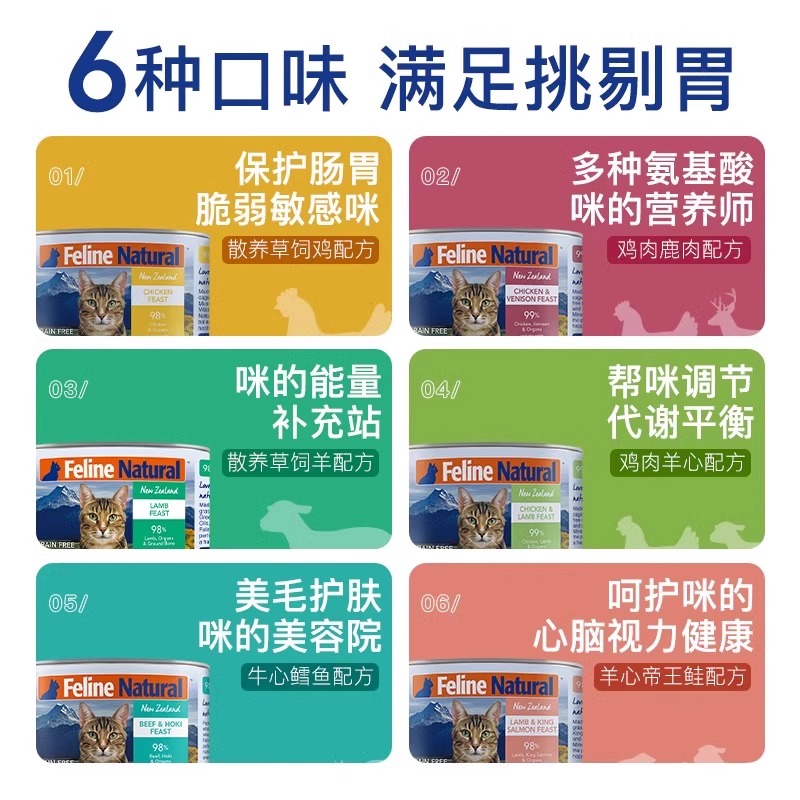 【自营】K9Natural新西兰全价猫主食罐头猫咪湿粮补水营养85g*6