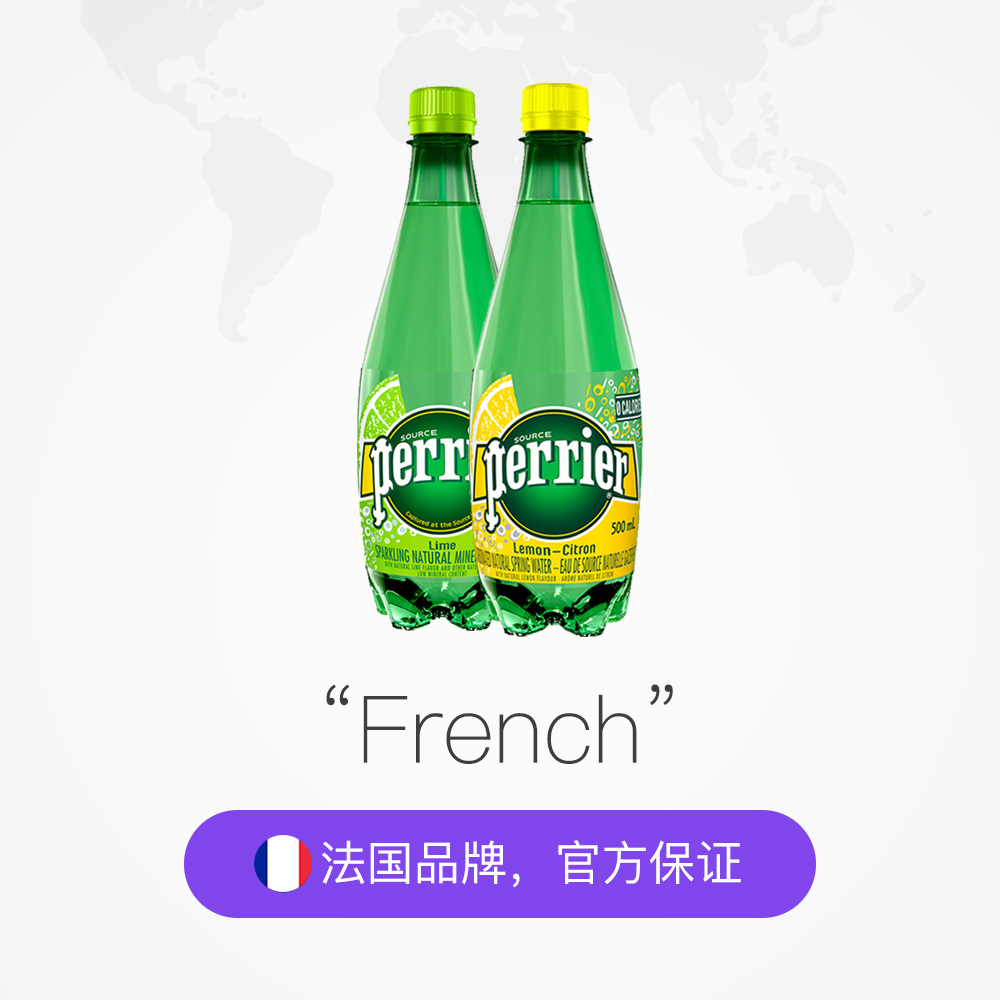 天猫国际进口超市Perrier巴黎水青柠柠檬组合口味含气天然矿泉水气泡水500ML*48瓶2