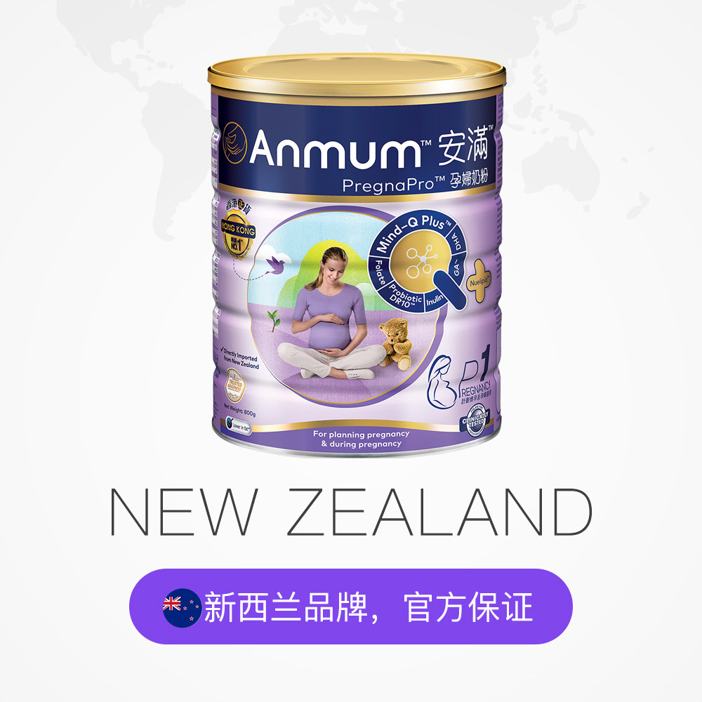 【自营】安满港版备孕期孕早期奶粉 天猫国际自营全球超级店孕产妇奶粉