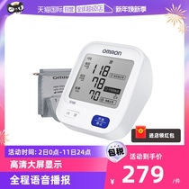 (self-employed) Omron electronic sphygmomanometer arm type high precision blood pressure measuring instrument household elderly piezometric U725