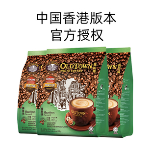 【38焕新周】马来西亚进口咖啡粉oldtown*3