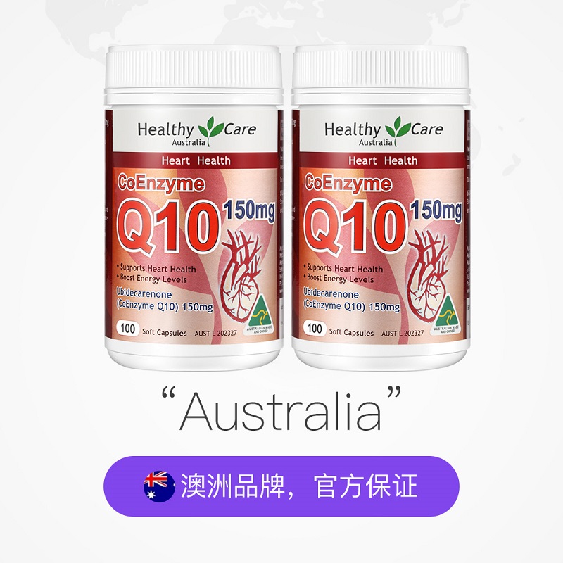 天猫国际进口超市【直营】2瓶*澳洲Healthy Care辅酶Q10软胶囊100粒/瓶心脏原装2