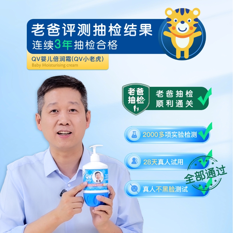 【自营】QV 老爸抽检 ego 婴儿澳洲保湿儿童身体乳250g小老虎面霜