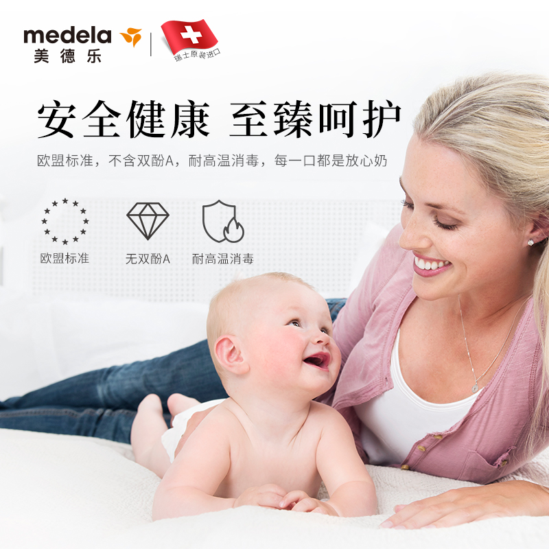 天猫国际进口超市瑞士美德乐MEDELA电动吸奶器单边无痛按摩一体静音吸乳器 赠奶嘴3
