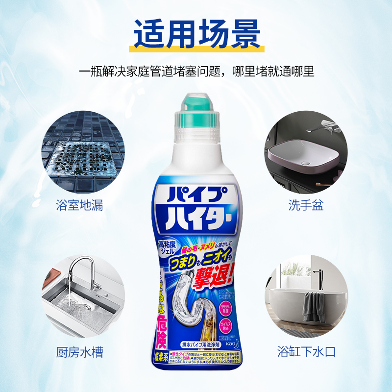 【自营】包邮日本花王管道疏通剂厕所地漏下水道堵塞除臭500g/瓶