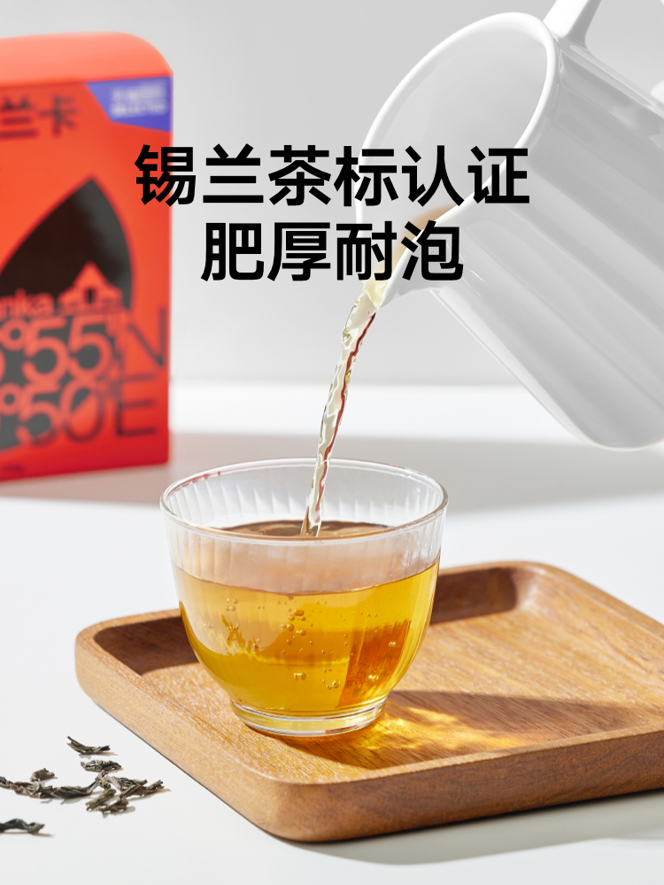 【自营】斯里兰卡红茶茶叶100g