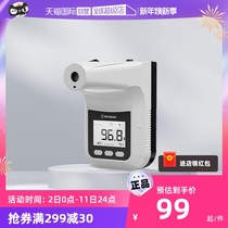 (Self-Employer) U.S. Westinghouse Temperature Gauge Doorway Full Automatic All-in-one Thermometer Bracket Electronic Infrared Measurements