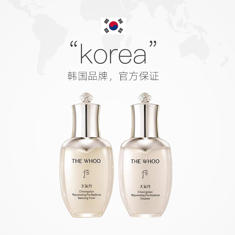 【自营】后天气丹pro水乳保湿修护光耀焕活紧颜套装中样2件套50ml