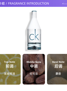 CK香水因为你男士男香木质EDT