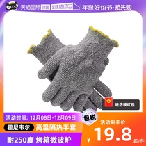 (self-employed) Honeywell wool circle thermal insulation protective gloves High temperature resistant oven 250 degrees anti-burn industrial Laureault