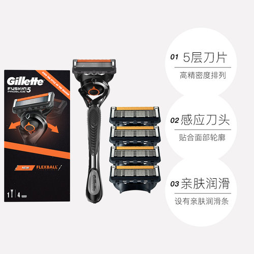 【自营】吉列锋隐致顺手动剃须刀锋速5层刀片刮胡刀 1刀架5刀头 - 图3