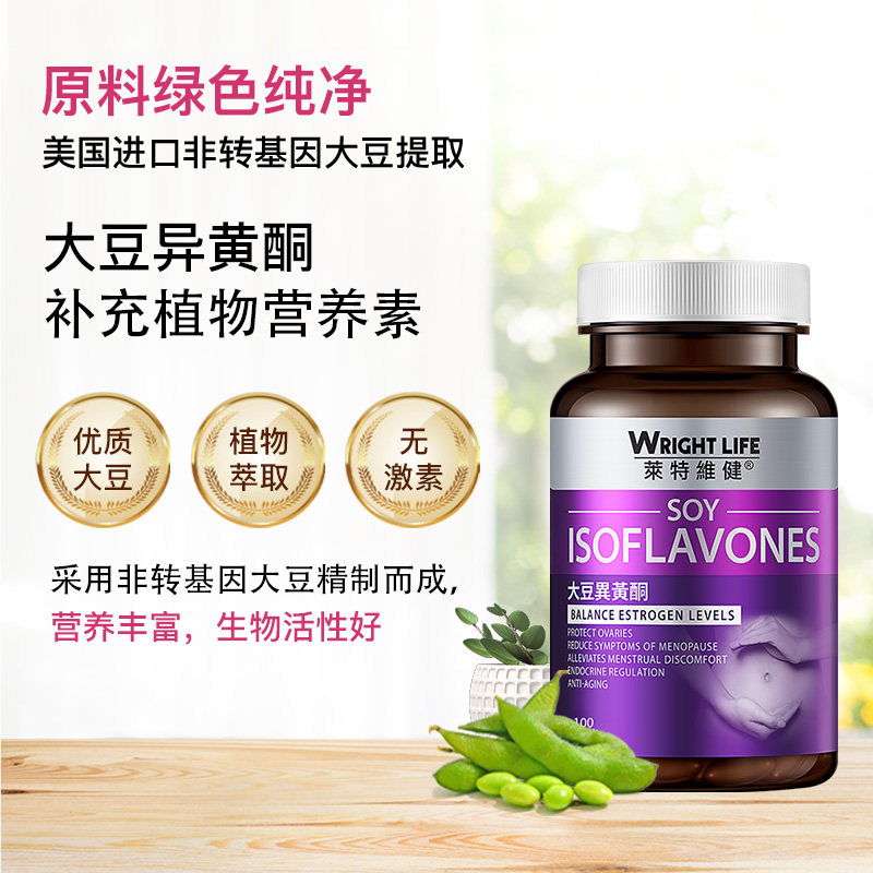【自营】莱特维健大豆异黄酮雌更激年 天猫国际自营全球超级店大豆异黄酮