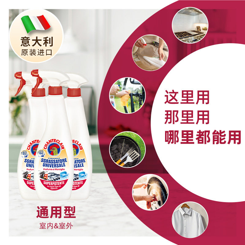 【自营】大公鸡厨房重油污清洁剂强力多功能油污净小白鞋清洗剂