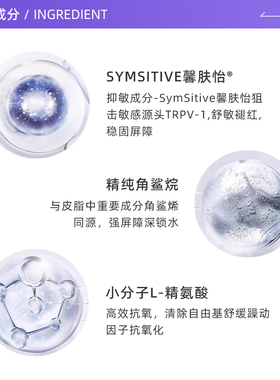 【自营】优色林舒安霜敏感肌面霜