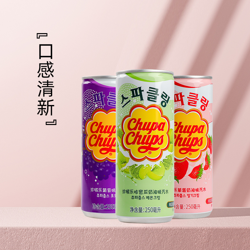 【自营】珍啵乐碳酸饮料果味果汁汽水250ml*9罐韩国原装进口 - 图1