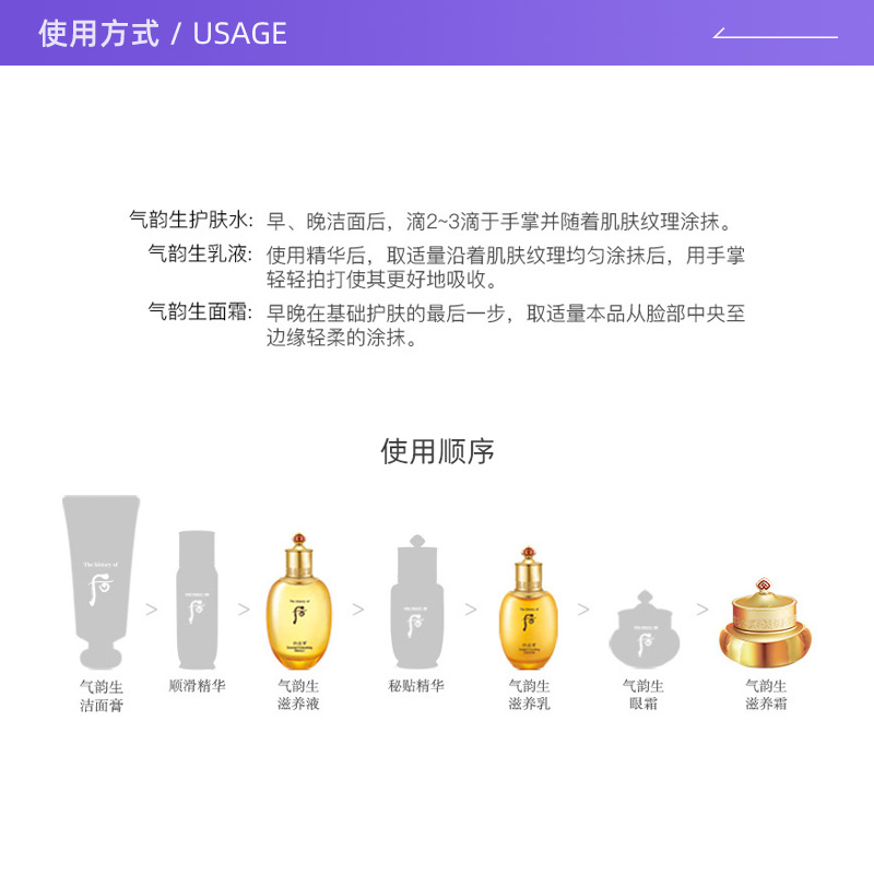 【自营】The history of whoo/后【保税发货】拱辰享气韵生套盒 - 图2