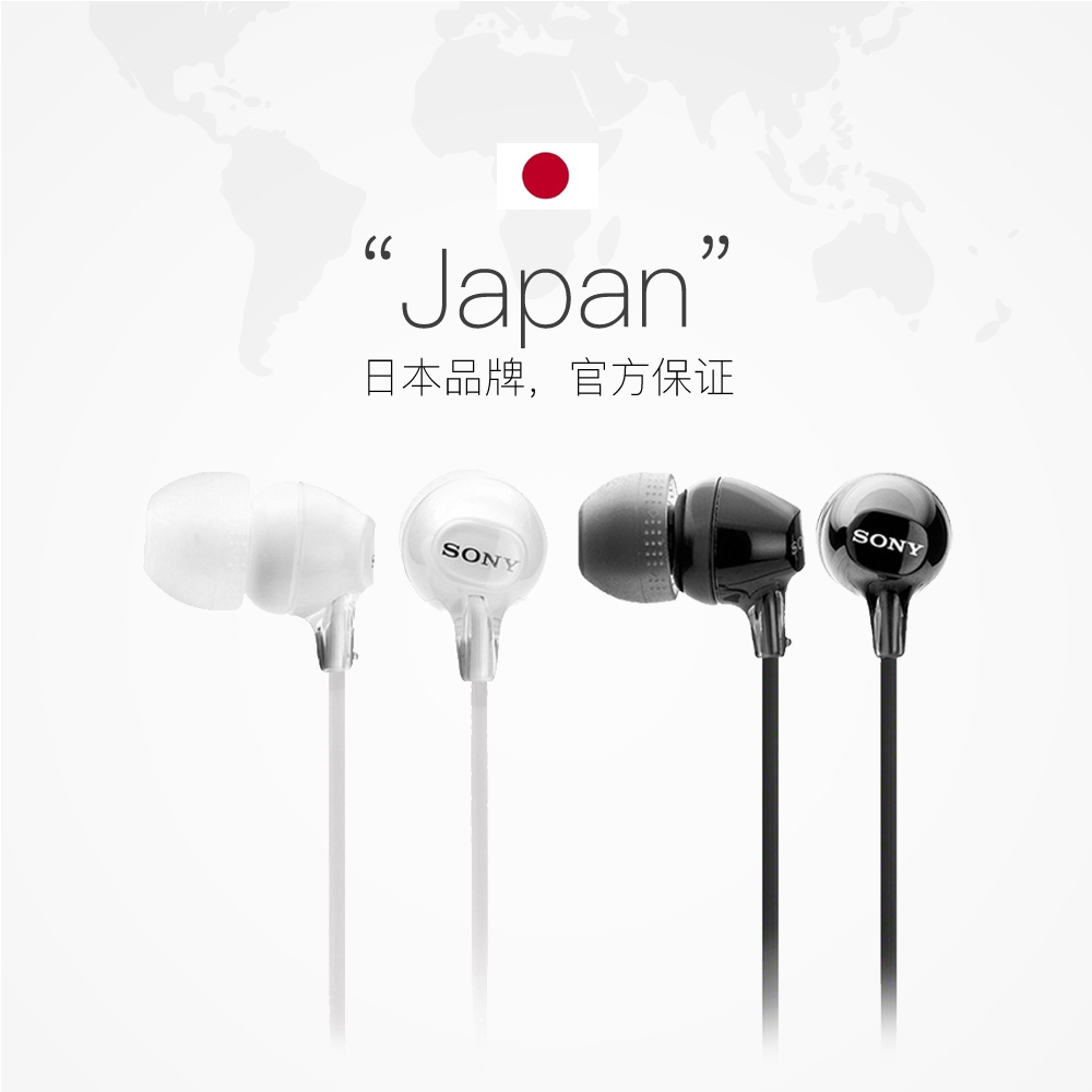 【自营】Sony/索尼 MDR-EX15AP入耳式耳机有线带麦手机线控降噪-图2