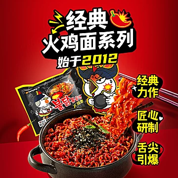 三养炸酱面辣鸡肉味拌面组合[8元优惠券]-寻折猪
