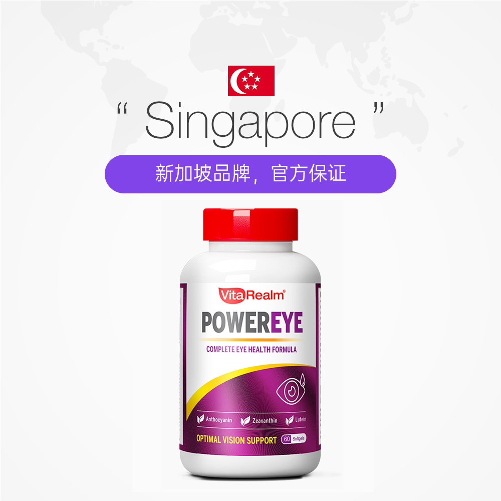 【自营】维乐原成人叶黄素专利护眼中老年眼睛保健品亮眼60粒