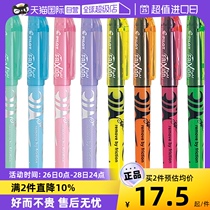 (self-employed) PILOT Erasable fluorescent pen hand ledger pen with rubber temperature-controlled erasable natural color light color fluorescent color student with a drawing can mark Fun color 3 clothes SW-FL