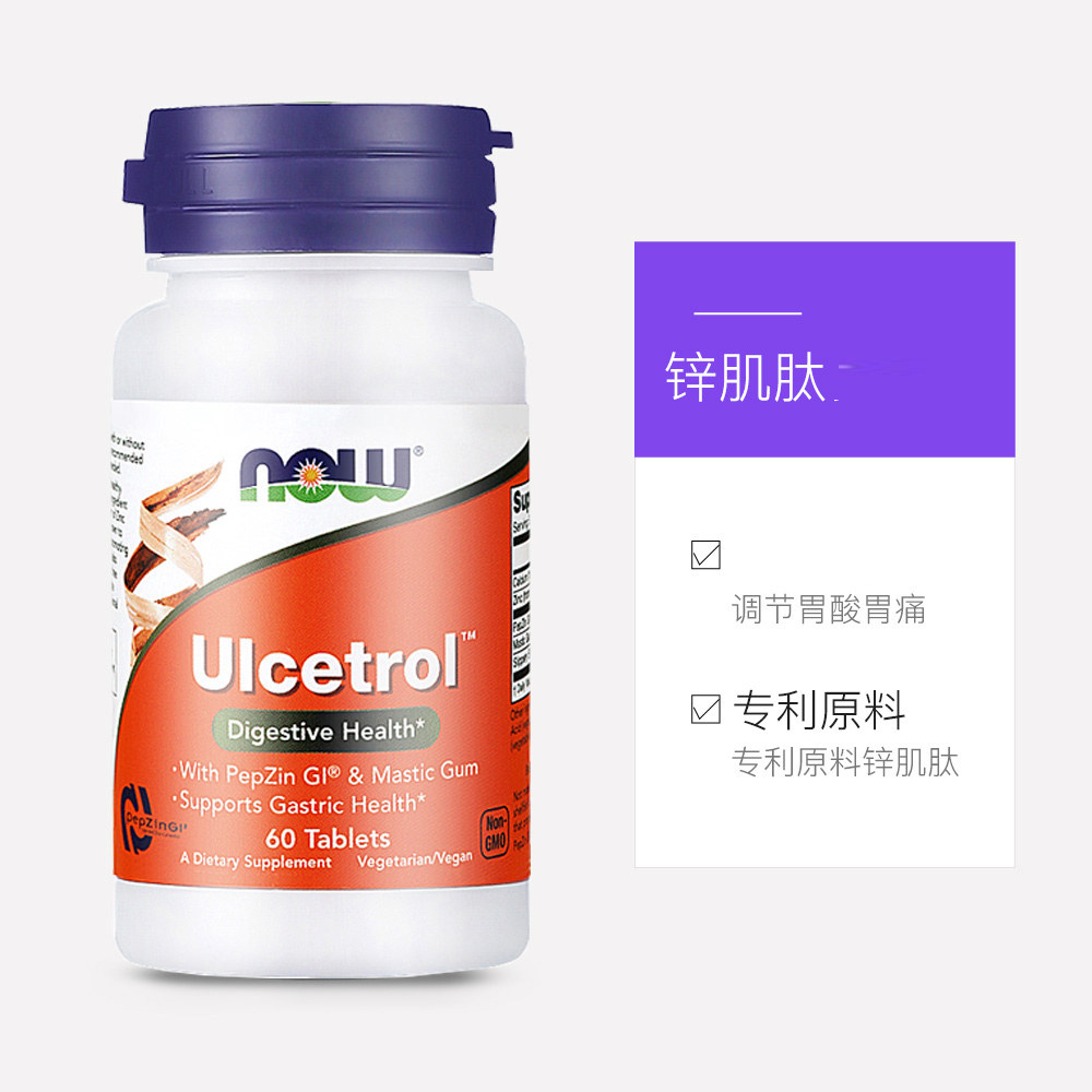 Now诺奥成人胃粉片护胃粘膜调理食品肠胃胃胀气60