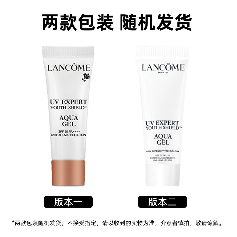 【自营】Lancome/兰蔻小白管防晒霜轻透水漾防晒乳10ml*5组合装,淘宝优惠券,粉丝福利购,淘宝优惠卷