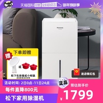 (Self-employed) Panasonic Dehumidifiers Home Dehumidifiers High power 12L Dehumidifiers Moisture Absorption YCJ10C