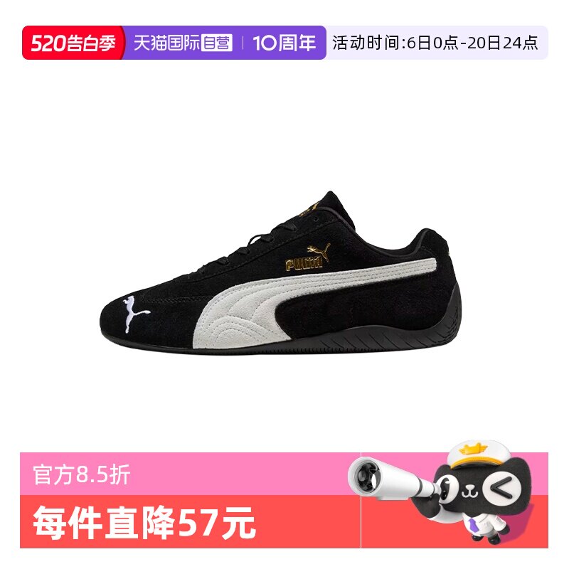 【自营】PUMA/彪马Speedcat赛车鞋低帮运动鞋男女同款休闲板鞋