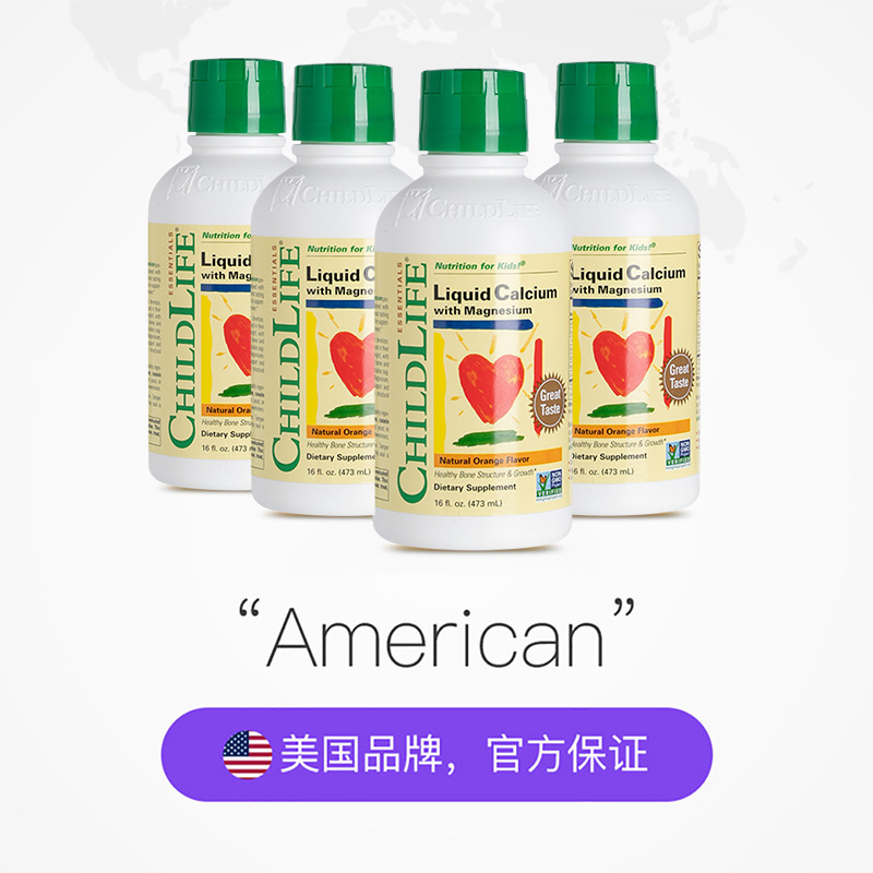 天猫国际进口超市美国童年时光钙镁锌*4瓶 儿童补钙 乳钙婴幼儿 香橙口味 4倍吸收2