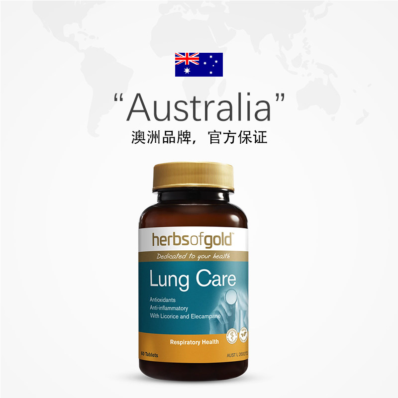 护肺片肺部畅快呼肺立清痰多养胶囊 天猫国际自营全球超级店其它植物提取物