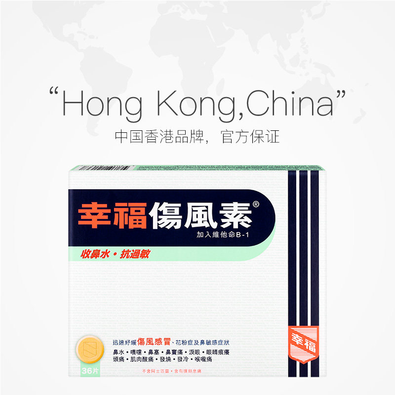  天猫国际自营全球超级店国际感冒咳嗽用药