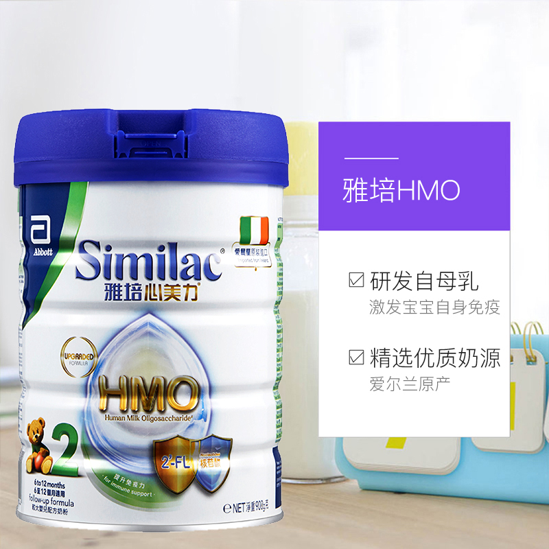天猫国际进口超市【直营】2罐雅培港版心美力HMO婴配方奶粉2段900G 爱尔兰原装3