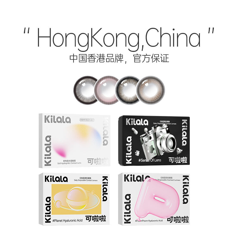 【自营】kilala可啦啦美瞳日抛2片试用装秒杀大小直径隐形眼镜 - 图3