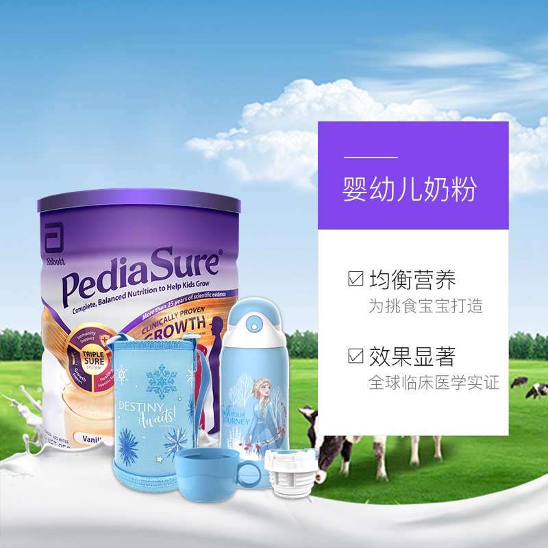 天猫国际进口超市【直营】4罐雅培澳洲小安素婴幼儿营养粉850g+冰雪奇缘儿童保温杯3