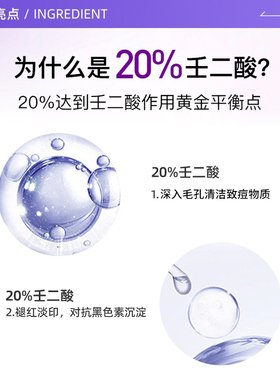 自营澳洲肤润康壬二酸
