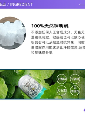 杜得乐天然明矾腋下消臭石