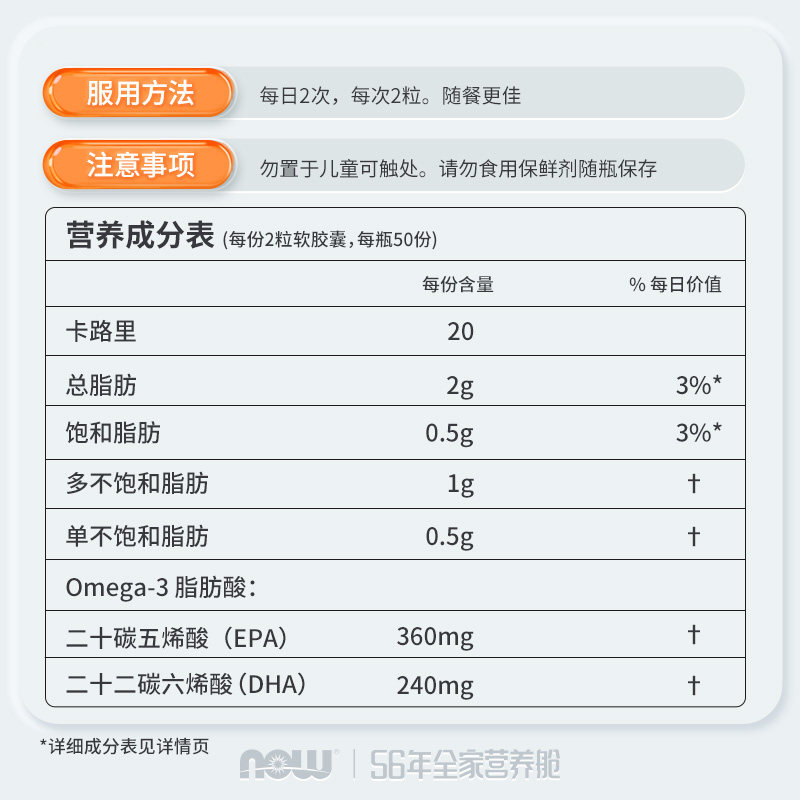 【自营】now诺奥软胶囊dha中老年 天猫国际自营全球超级店鱼油/深海鱼油