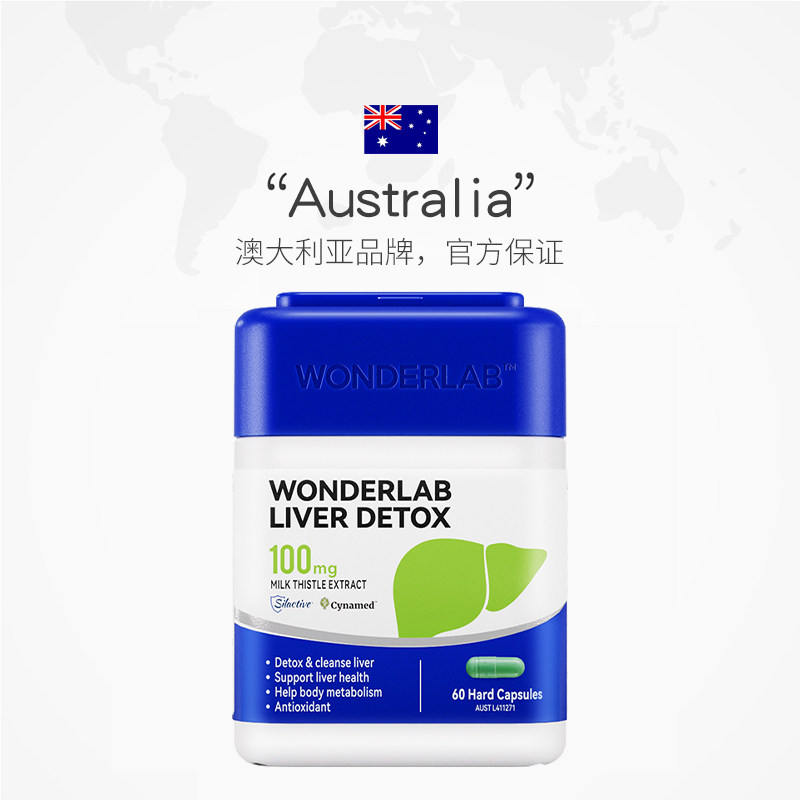 【自营】WonderLab奶蓟草熬夜水飞蓟男女性肝净养片加班胶囊保健