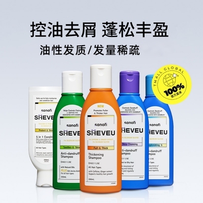【自营】专享直播价 澳洲赛逸SHEVEU洗发水200ml去屑止痒控油蓬松